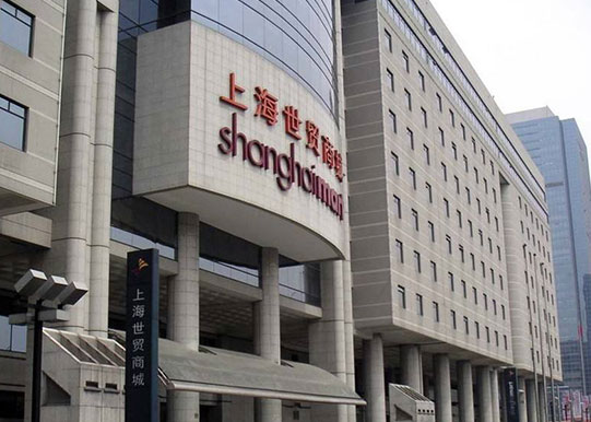 上海世貿商城