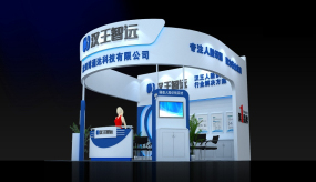 安防展漢王36平小面積展臺設計效果圖