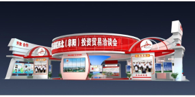 阜陽投資洽談會政府展臺設(shè)計效果圖