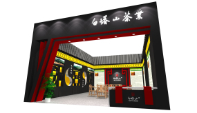 茶博會白塔山茶業(yè)中國風(fēng)展臺設(shè)計效果圖
