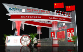 重慶微立科技汽配展臺設計效果圖