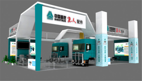 中國重汽汽車配件展臺設計效果圖