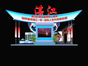 湛江展團深圳文博會展臺設計效果圖