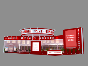 遼寧出版集團全民讀書月活動展臺設(shè)計方案