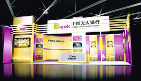 金融展光大銀行展位展臺設計效果圖