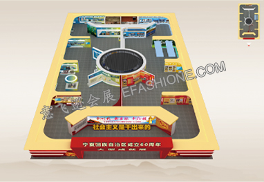 寧夏回族自治區成立60周年大型成就展