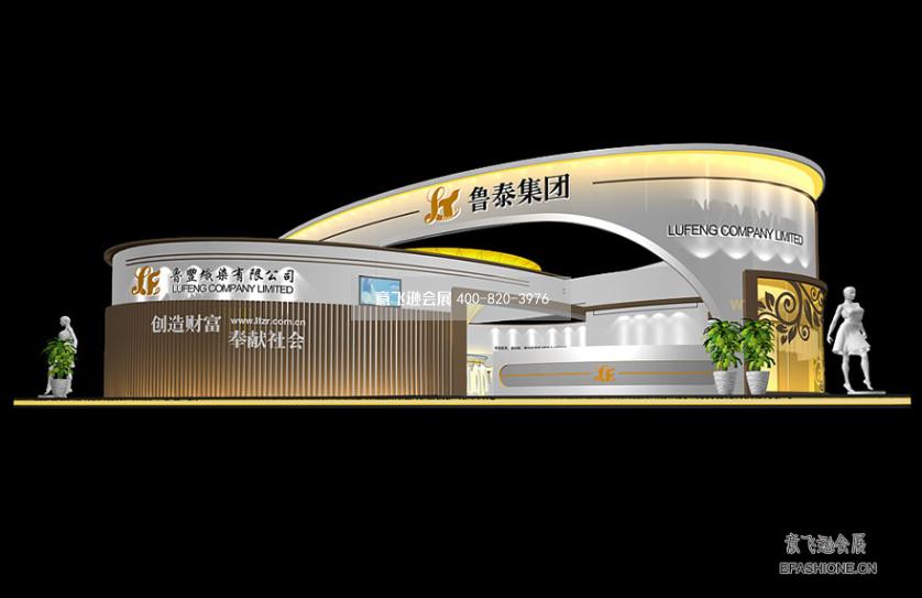 上海紡織面料展展臺設(shè)計搭建,魯泰集團(tuán)展臺搭建