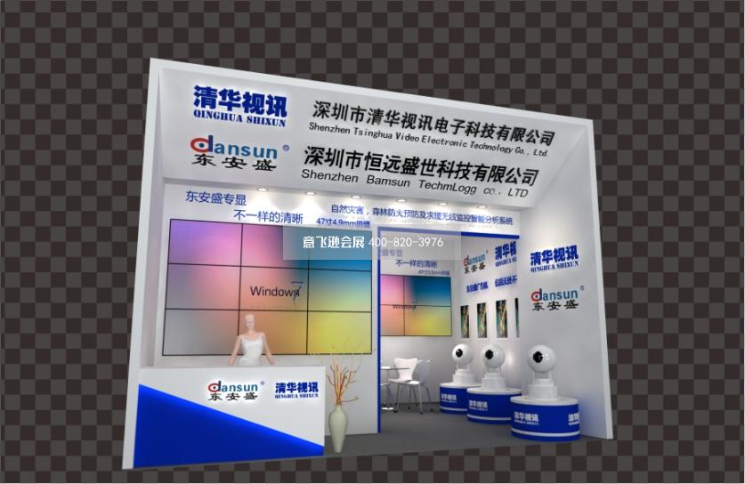 東安盛電子安防展展臺設(shè)計(jì)效果圖