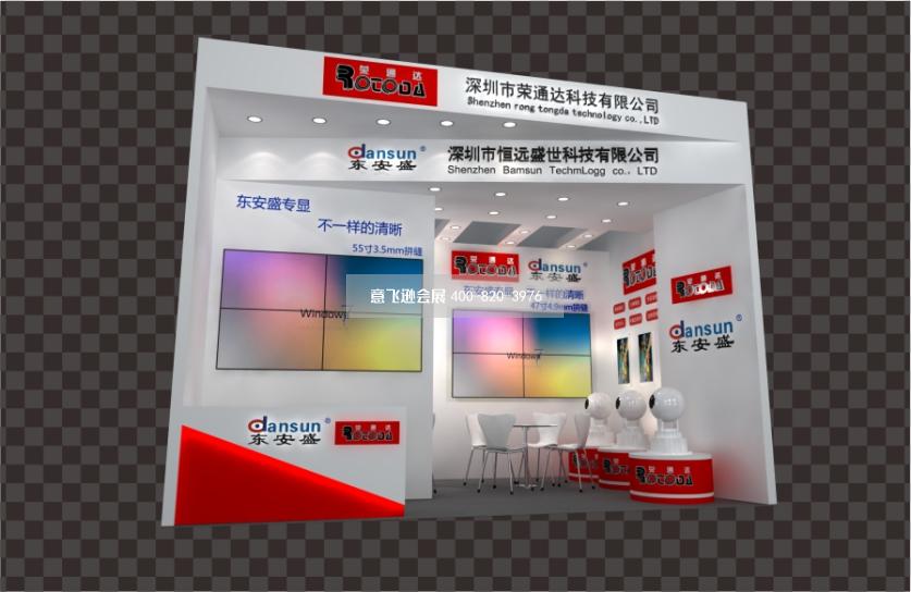 東安盛電子安防展展臺設(shè)計(jì)效果圖