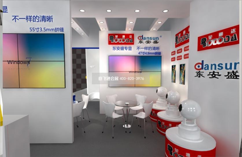 東安盛電子安防展展臺設(shè)計(jì)效果圖