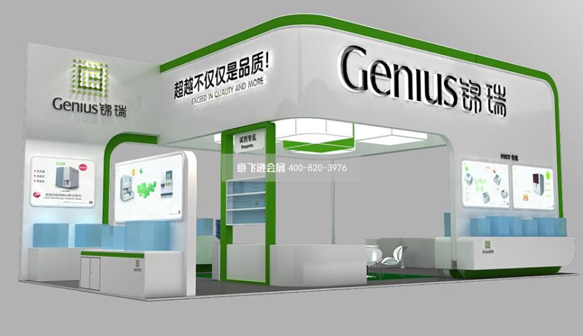 廈門醫博會錦瑞展臺設計效果圖