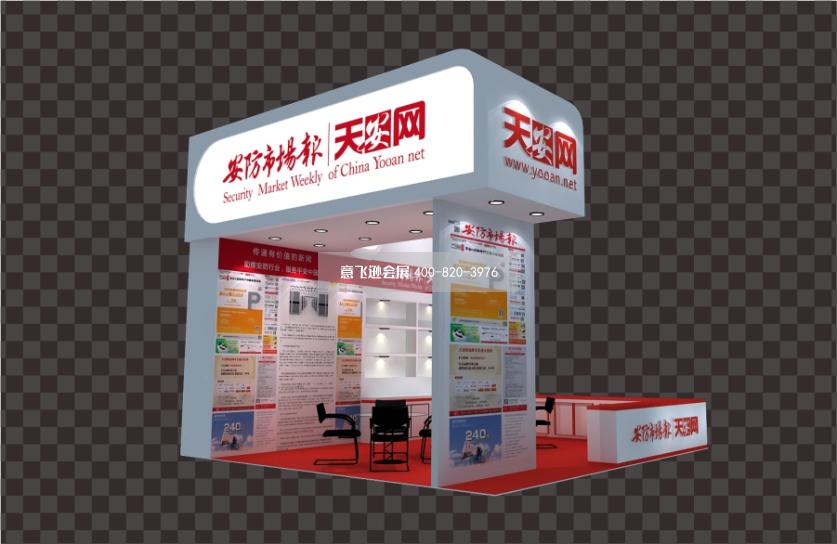 深圳安防展深圳安防市場報展臺設計效果圖