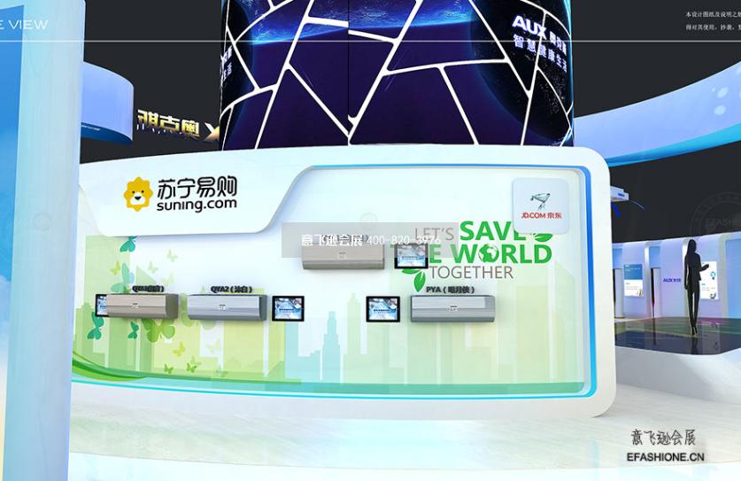 制冷展展臺搭建,奧克斯空調展位展臺設計搭建