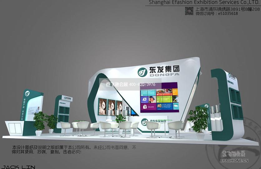 燃氣供熱展臺設計搭建,東發(fā)集團展位設計裝修