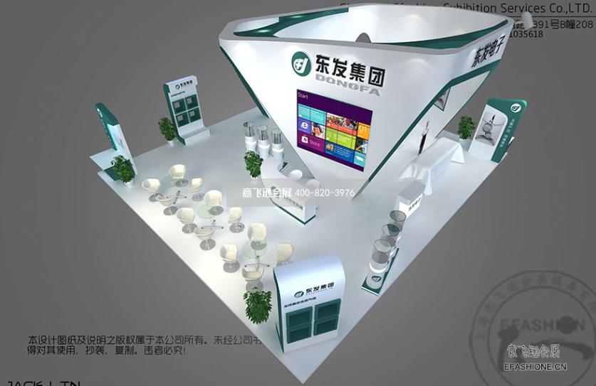 燃氣供熱展臺設計搭建,東發(fā)集團展位設計裝修