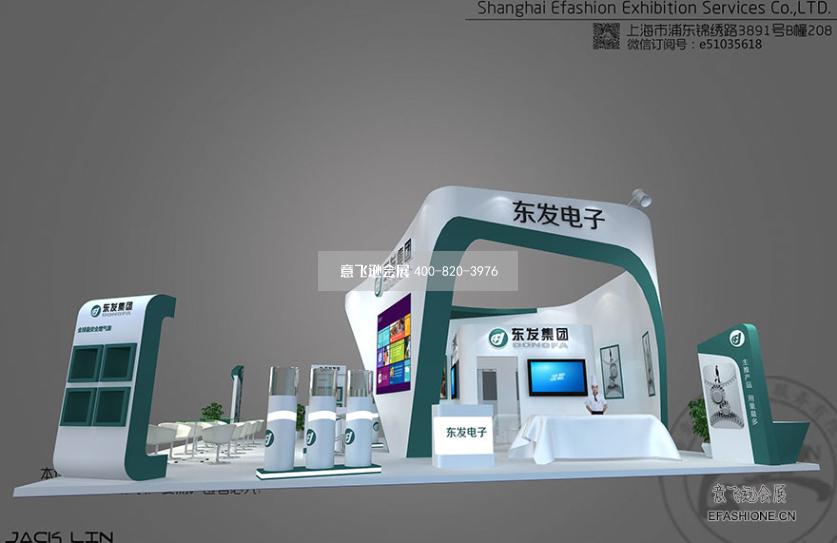 燃氣供熱展臺設計搭建,東發(fā)集團展位設計裝修
