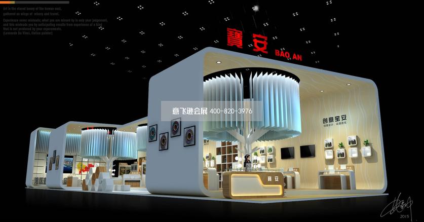 深圳文博會寶安展團展臺設(shè)計效果圖