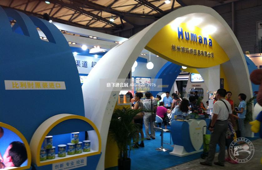 CBME孕嬰童展臺設計搭建,胡瑪納貿易展位設計裝修