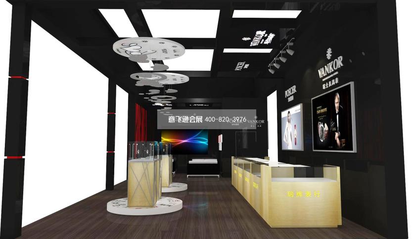 瑞士凡高表瑞輝鐘表展臺設計效果圖