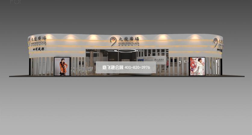 九龍廣場服裝展臺設計效果圖