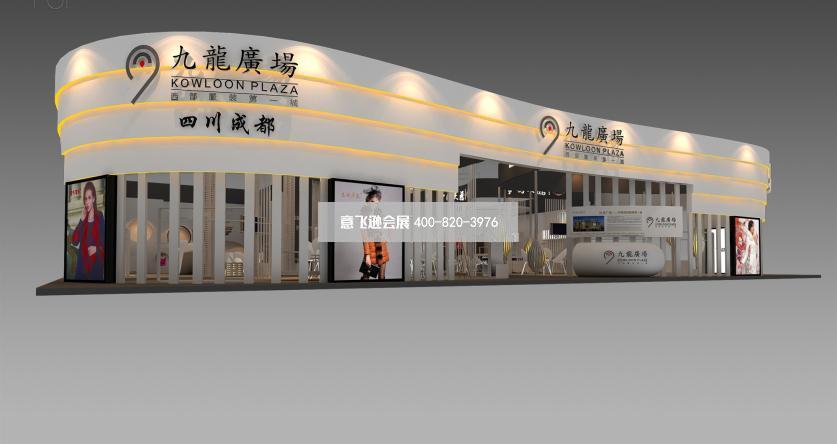 九龍廣場服裝展臺設計效果圖
