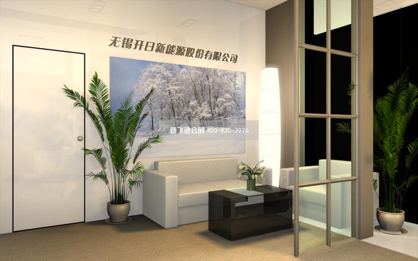開日能源光伏能源展展臺設(shè)計效果圖
