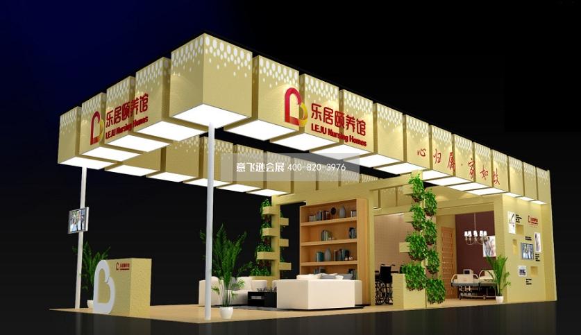 老年人用品展覽會樂居展位展臺設計效果圖