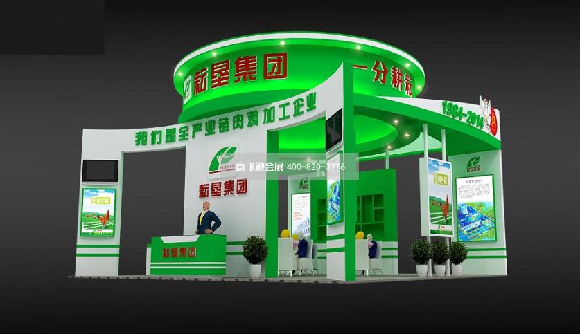 農業博覽會耘墾集團展位展臺設計效果圖