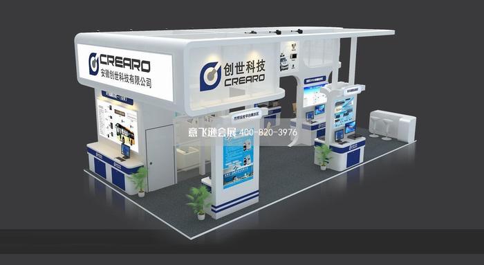 創世科技安防電子展臺設計效果圖