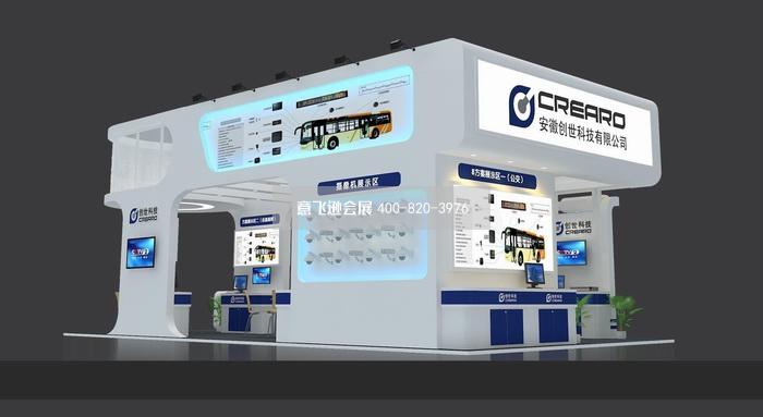 創世科技安防電子展臺設計效果圖