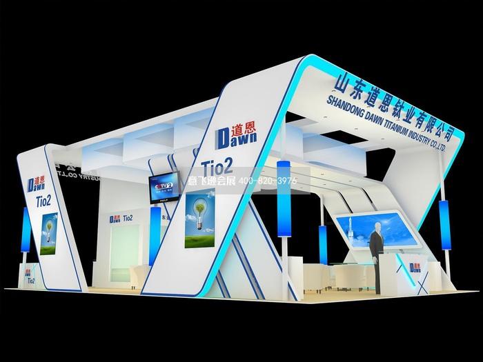 山東道恩鈦業(yè)化工展臺(tái)設(shè)計(jì)效果圖