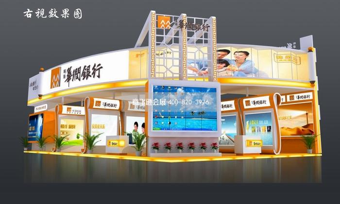 華潤銀行金融理財(cái)展臺設(shè)計(jì)效果圖