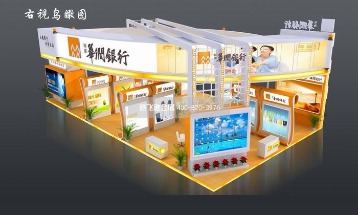 華潤銀行金融理財(cái)展臺設(shè)計(jì)效果圖