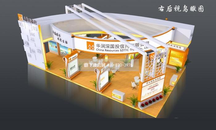 華潤銀行金融理財(cái)展臺設(shè)計(jì)效果圖