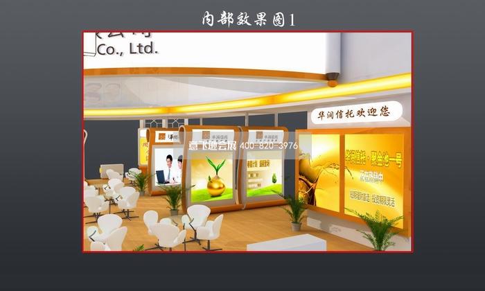 華潤銀行金融理財(cái)展臺設(shè)計(jì)效果圖