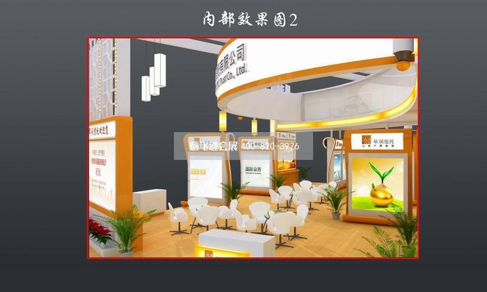 華潤銀行金融理財(cái)展臺設(shè)計(jì)效果圖