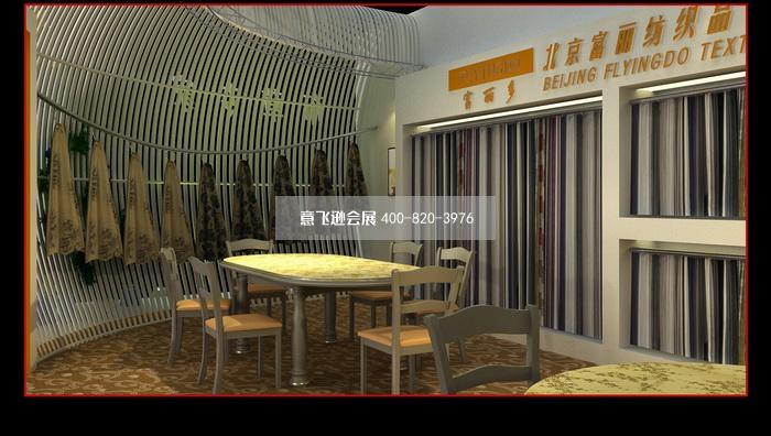 富麗多紡織服裝面料展臺設計效果圖