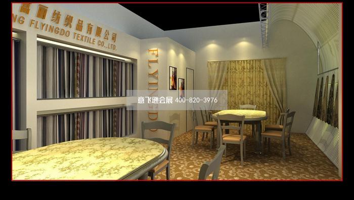 富麗多紡織服裝面料展臺設計效果圖