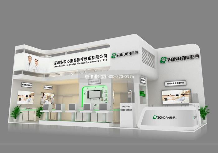 和心重典醫療器械展臺設計效果圖