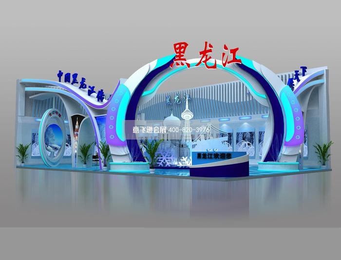 黑龍江政府展臺設計效果圖