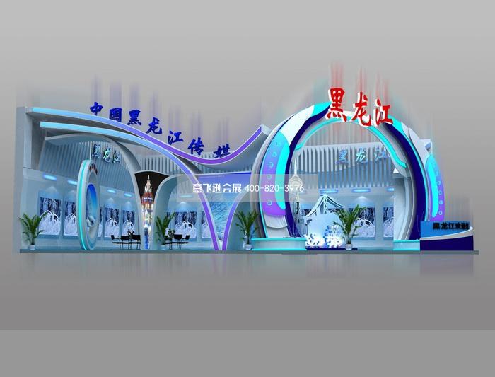 黑龍江政府展臺設計效果圖