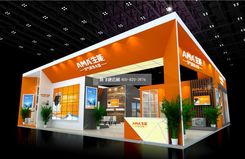 AMA生能空氣熱水器展臺設計,電器展臺設計效果圖