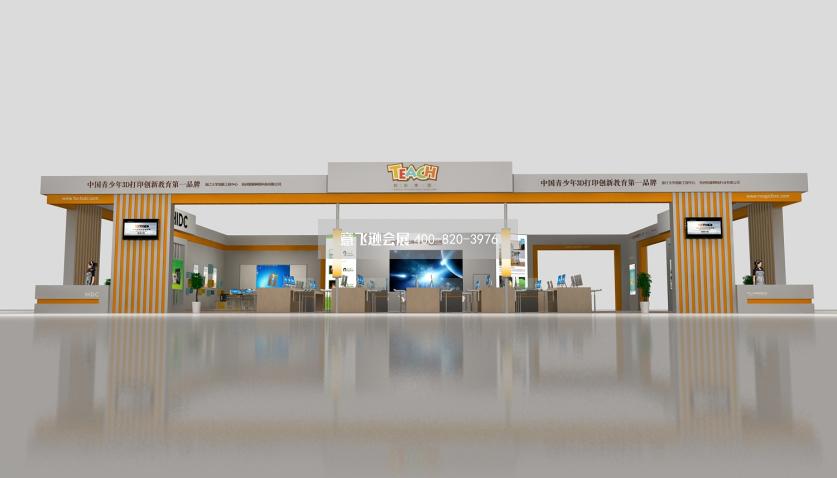 Teach創(chuàng)新學(xué)園成都3D打印大型展臺設(shè)計效果圖