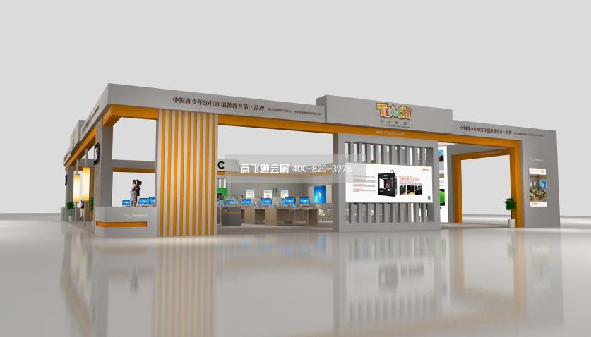 Teach創(chuàng)新學(xué)園成都3D打印大型展臺設(shè)計效果圖
