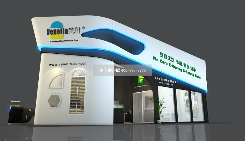 麗方集團(tuán)建材展臺設(shè)計(jì)效果圖