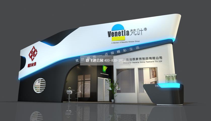 麗方集團(tuán)建材展臺設(shè)計(jì)效果圖