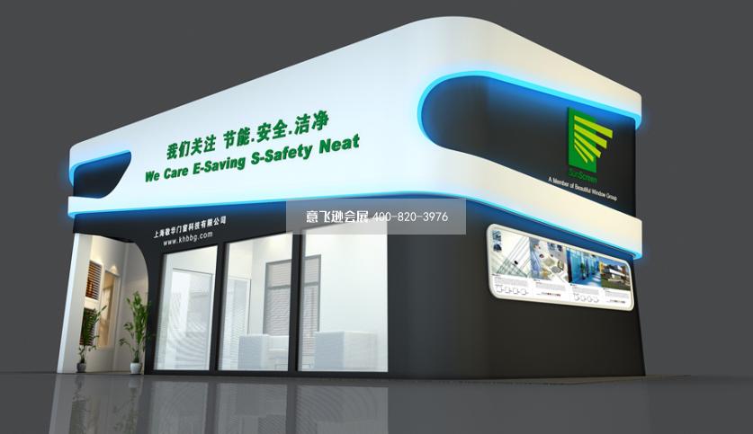 麗方集團(tuán)建材展臺設(shè)計(jì)效果圖