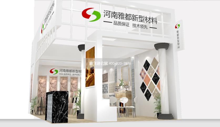 河南雅都材料廈門國(guó)際石材展臺(tái)設(shè)計(jì)效果圖