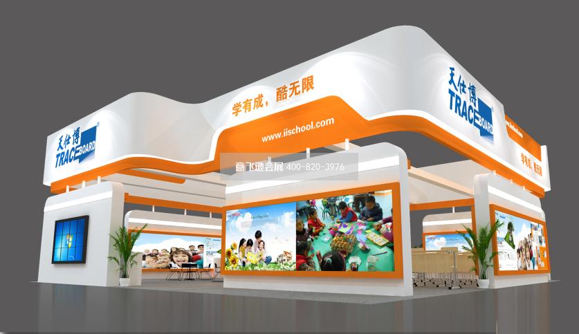 天仕博福州教育裝備展臺設計效果圖