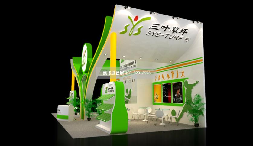 三葉草坪地面材料展臺(tái)設(shè)計(jì)效果圖